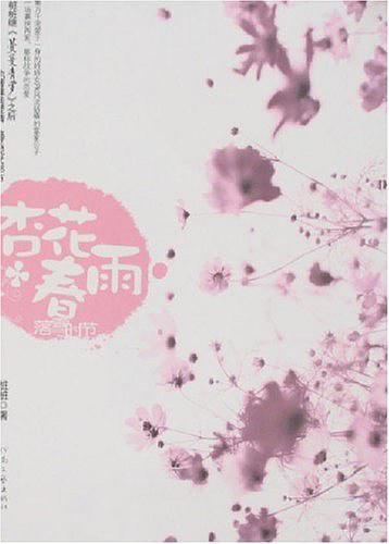 落雪时节苏越梨