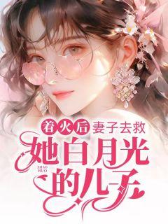 森林里的白纱巾去了哪里