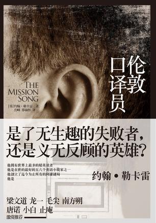 口译员的职业道德