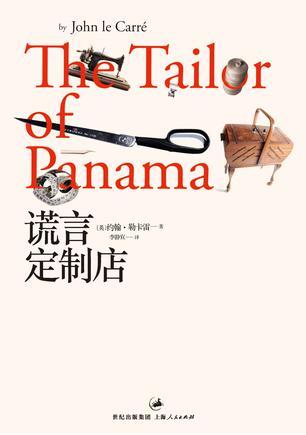 谎言定律叫什么