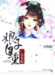 娘子自重免