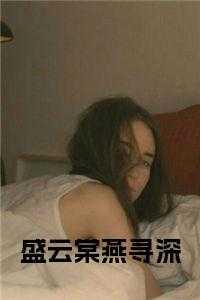 云棠燕霁