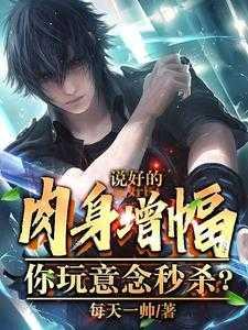 你玩意念秒杀?百度百科