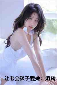 让老公乖乖听话