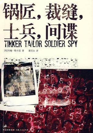 锅匠裁缝士兵间谍电影百度