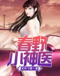 都市医圣传承人陈彦宇