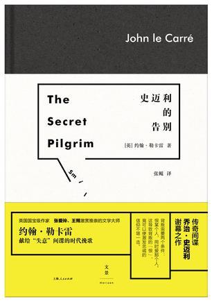 史迈斯顿