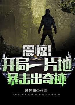 暴击出奇迹 笔下文学