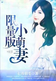 小萌妻甜甜宠免费阅读