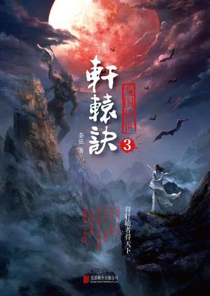 轩辕龙的作品