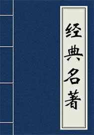 帝国老公无限宠