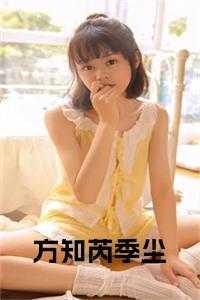 方知主人公