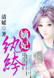纨绔凰妃嫡女不承宠全文免费阅读