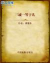 三减一等于几讲了什么