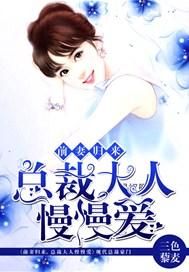 前妻归来总裁宠妻如宝全文免费阅读