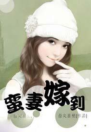 蛮妻谋略又叫什么名字