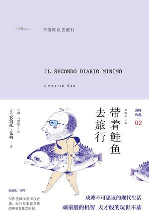 带着鲑鱼去旅行目录图片