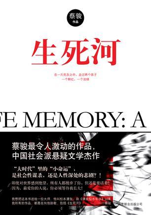 生死簿