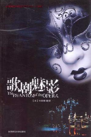 歌剧魅影化妆品