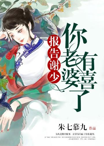 报告慕少你老婆又重生了