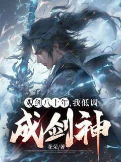 主人公叫夏铭的