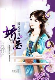 娇娘医经