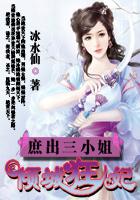 庶出三小姐倾城狂妃 冰水仙txt百度
