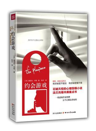 约会游戏糖果