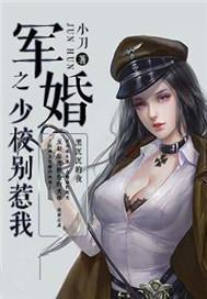 霸道老公宠妻上天全文免费阅读