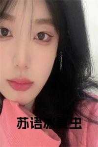 什么叫夏虫语冰