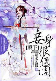 臣妾很低调