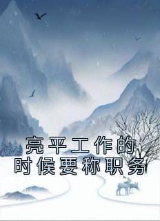 祁同伟唐小璇全文免费阅读