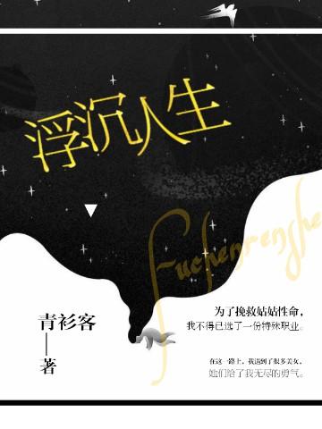浮沉人生的诗句