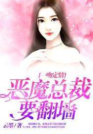 一吻定情总裁上错