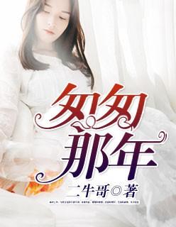 匆匆那年电视剧免费观看完整版