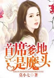 首席爹地超厉害