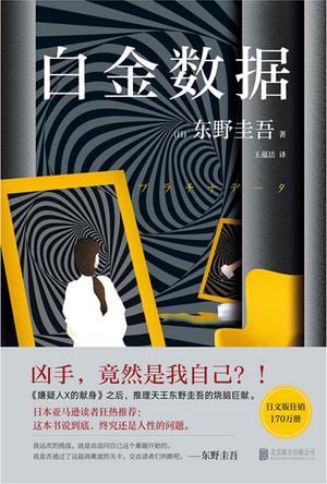 白金数据豆瓣评分