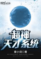 超神天才系统88书网