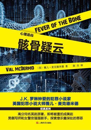 心理追凶分析