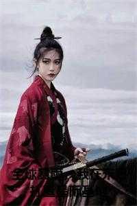 全球灾变我的末日堡垒