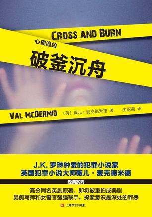 心理追凶在线