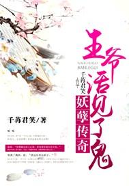 穿越妖孽王爷