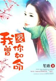 我曾爱你如命大结局