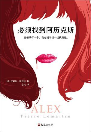 必须找到阿历克斯豆瓣评分