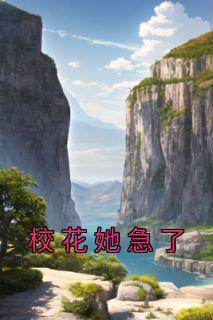 周晨唐婉刘思颖完结版