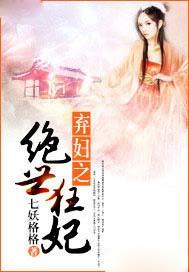逆袭之废柴大小姐免费