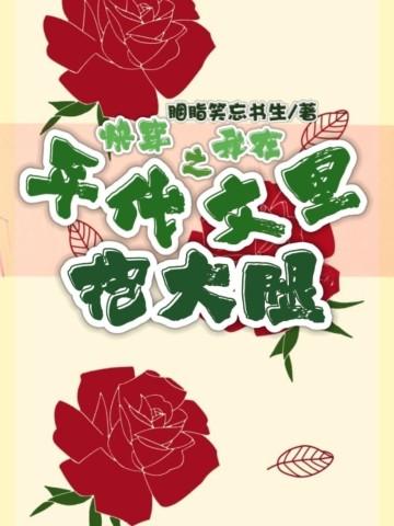 快穿之宿主她在年代文里躺赢