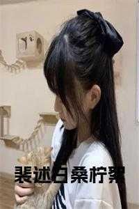 男主裴湛白芷