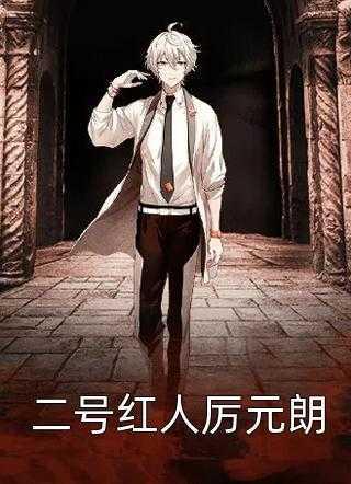 重生后暗恋对象想和我重蹈覆辙txt