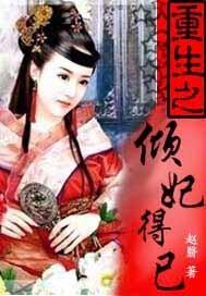 重生之倾世医妃免费阅读